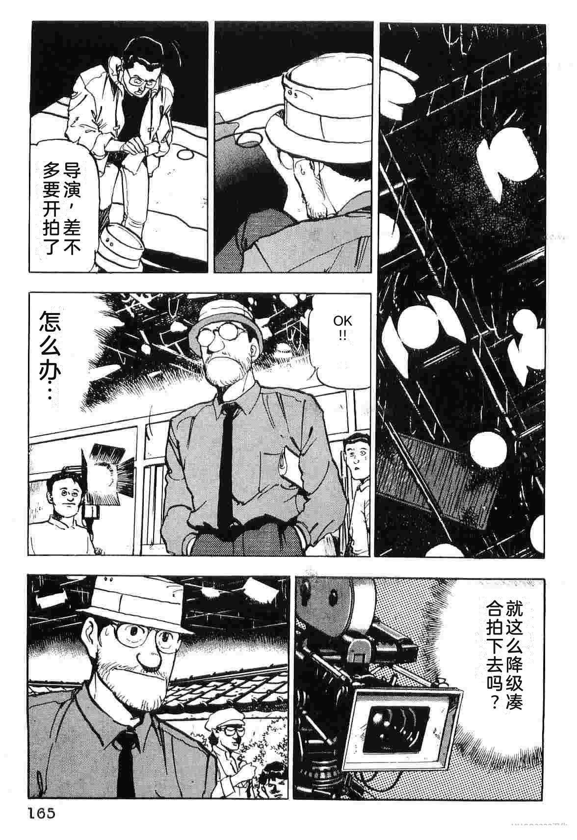 演员 第5卷 第173页