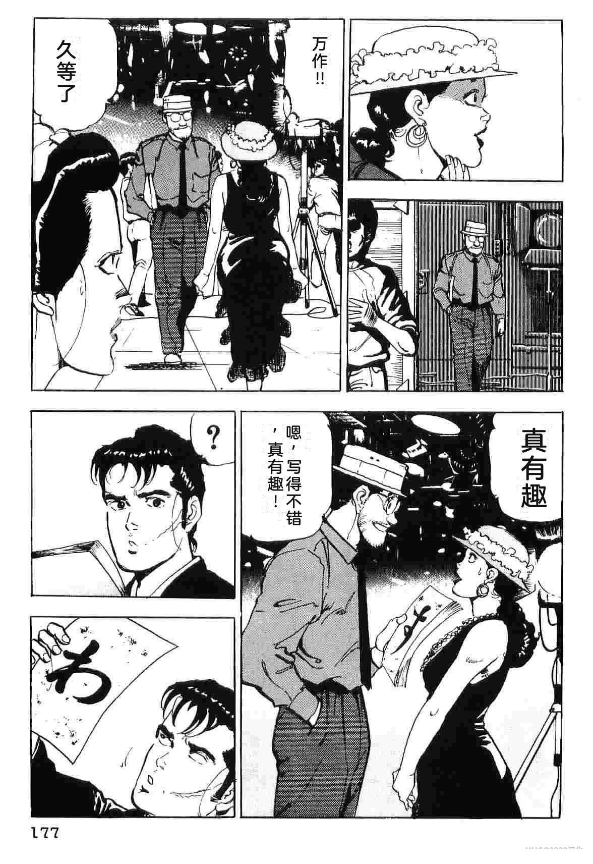 演员 第5卷 第185页