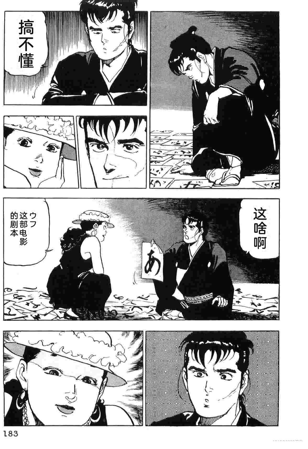 演员 第5卷 第191页