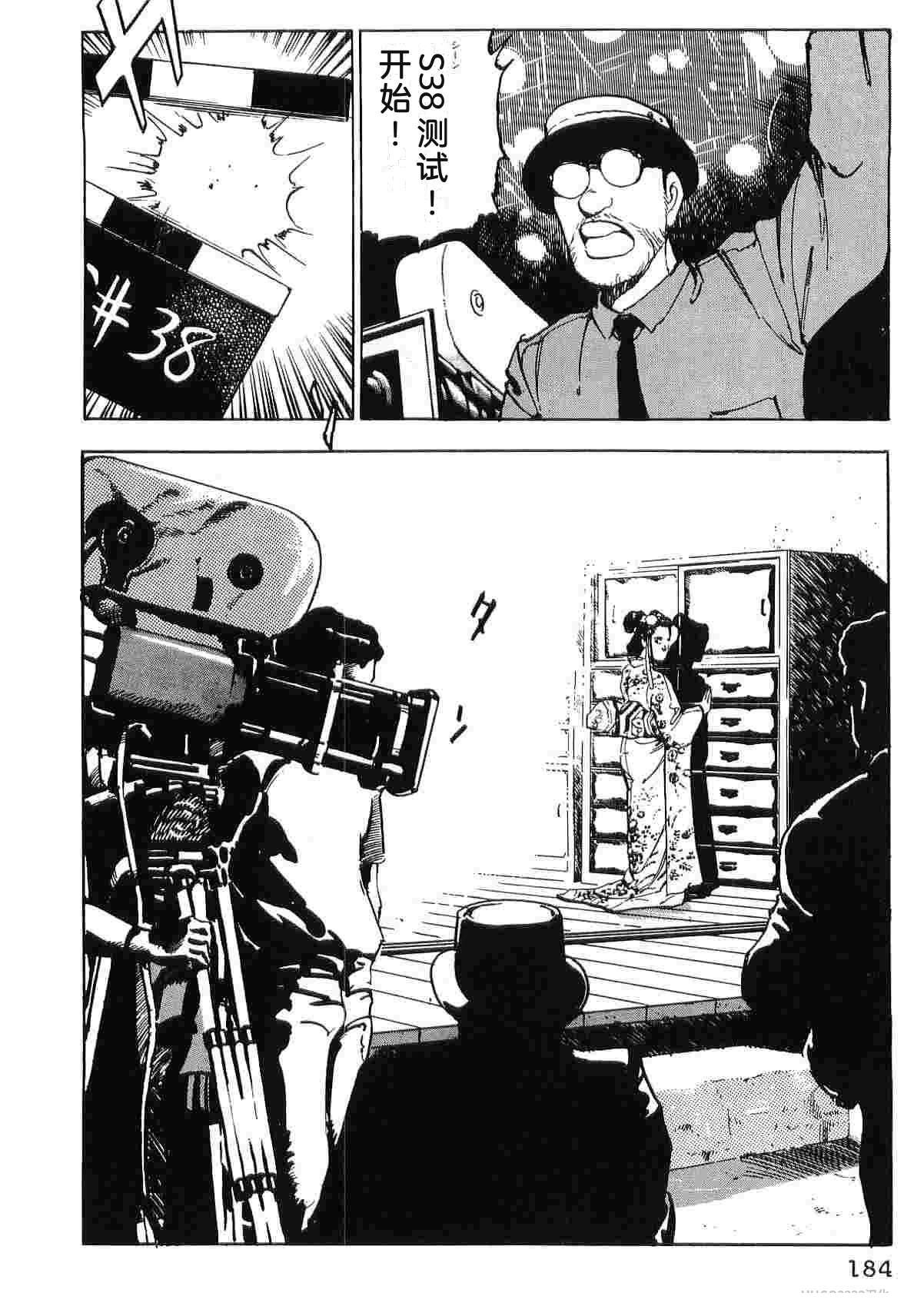 演员 第5卷 第192页