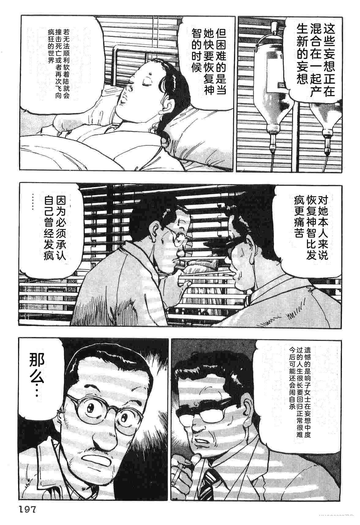 演员 第5卷 第205页