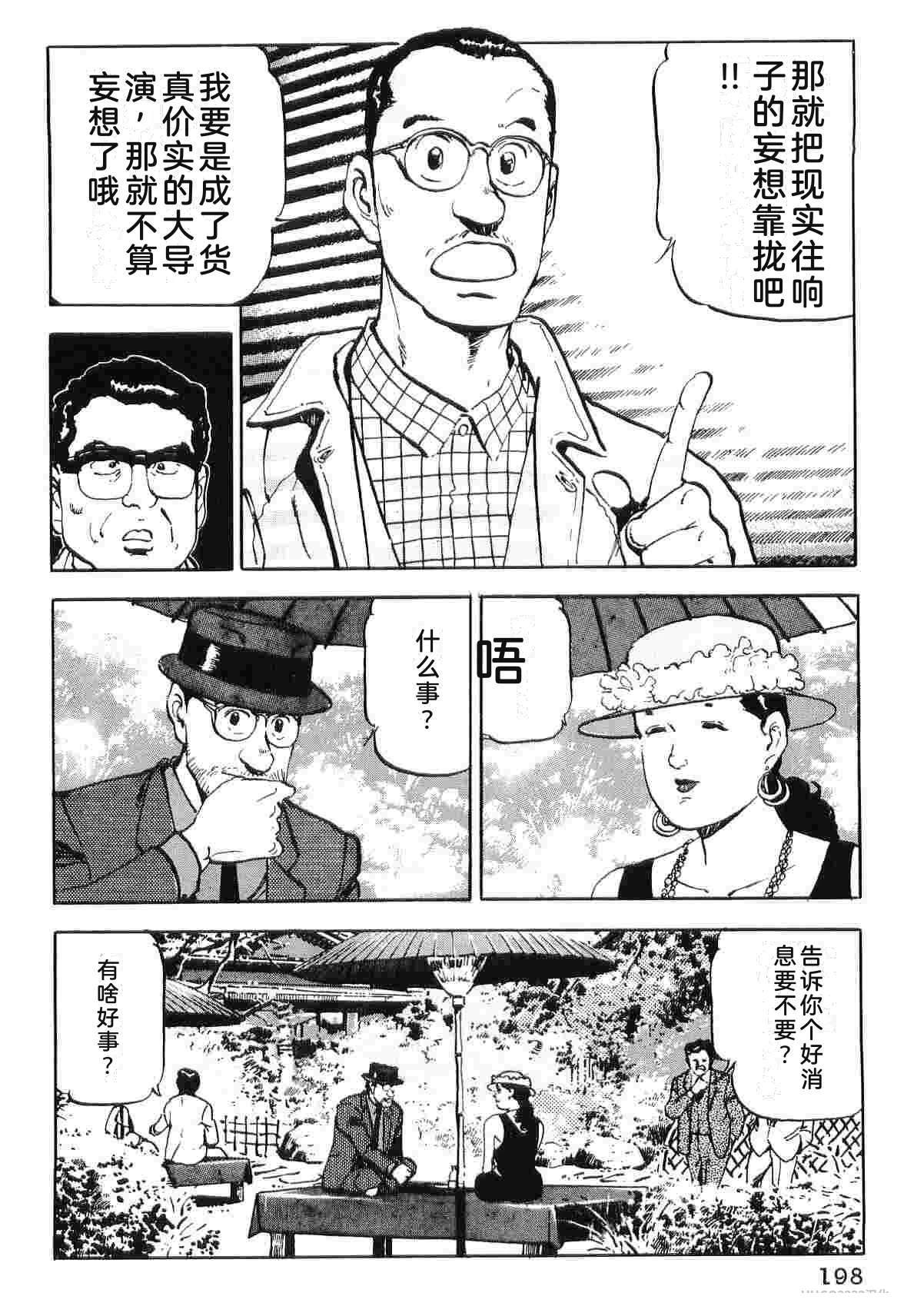 演员 第5卷 第206页