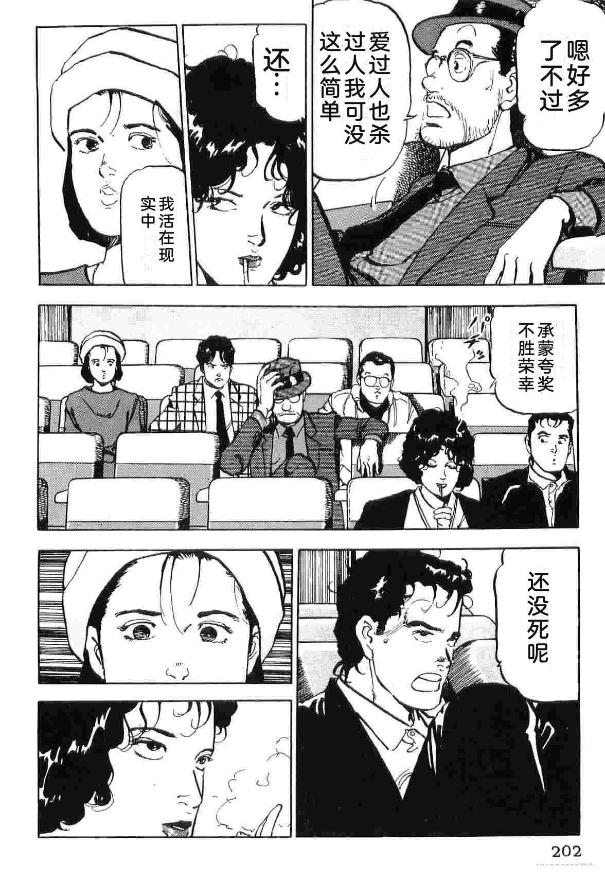演员 第5卷 第210页