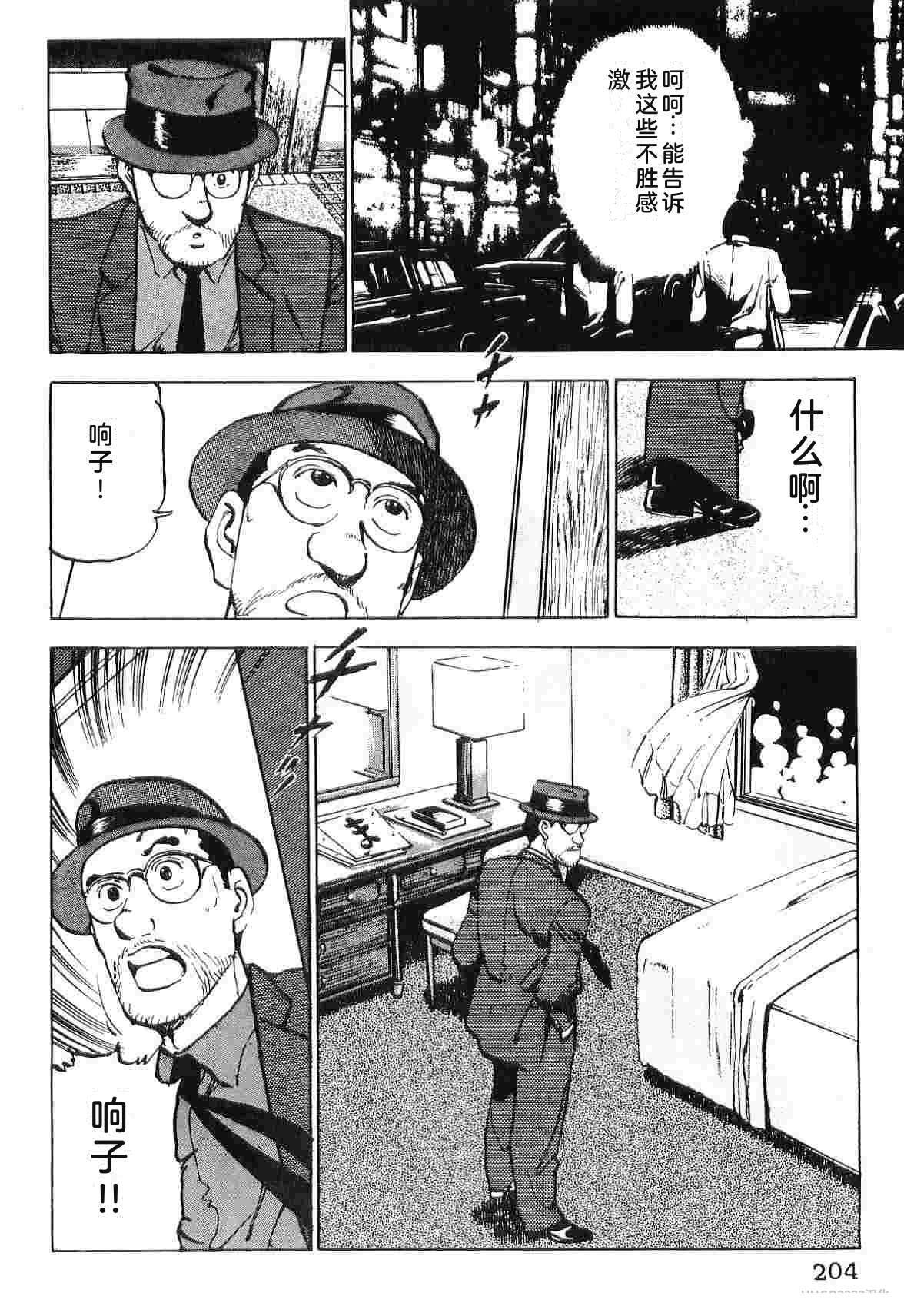 演员 第5卷 第212页