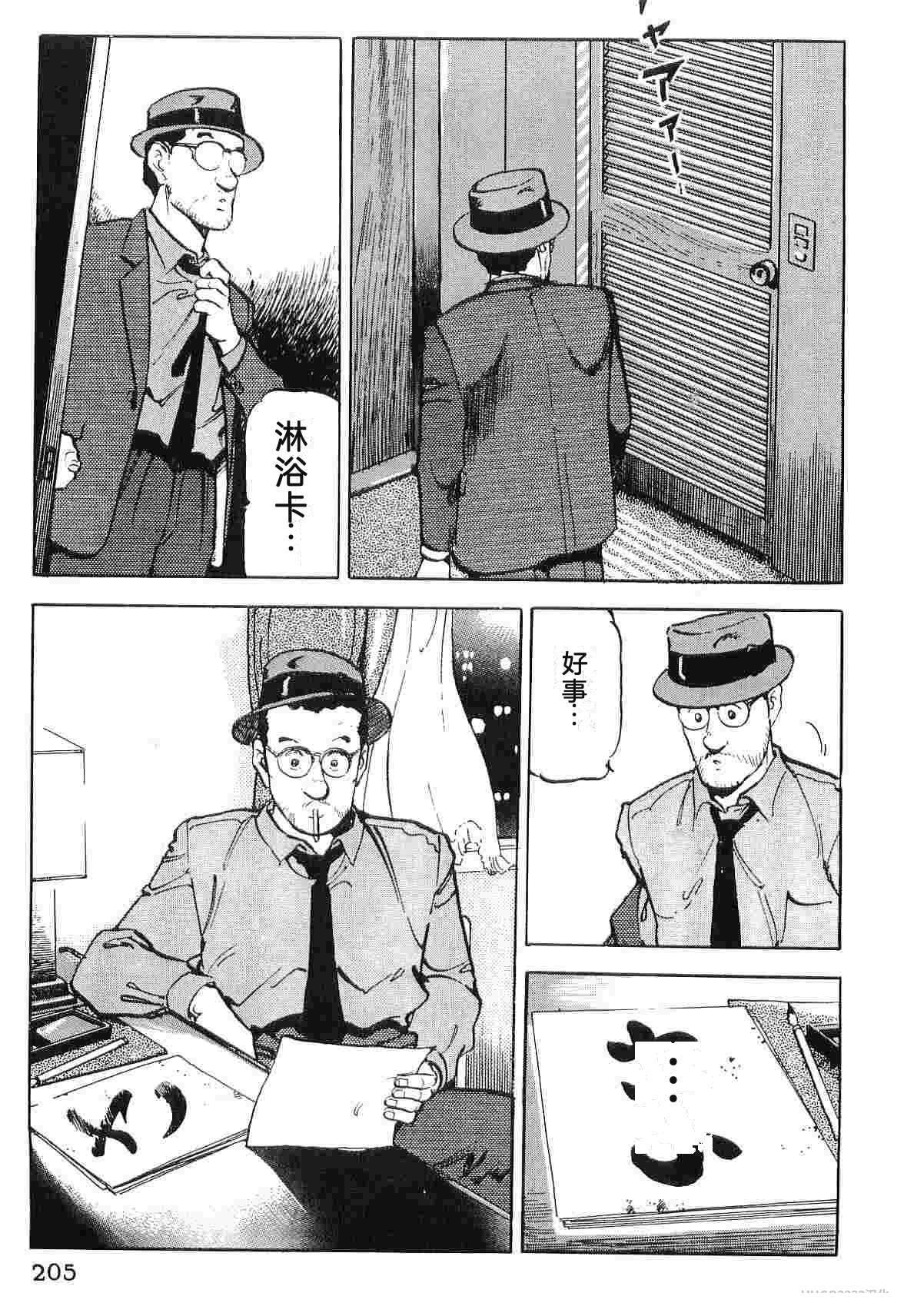 演员 第5卷 第213页
