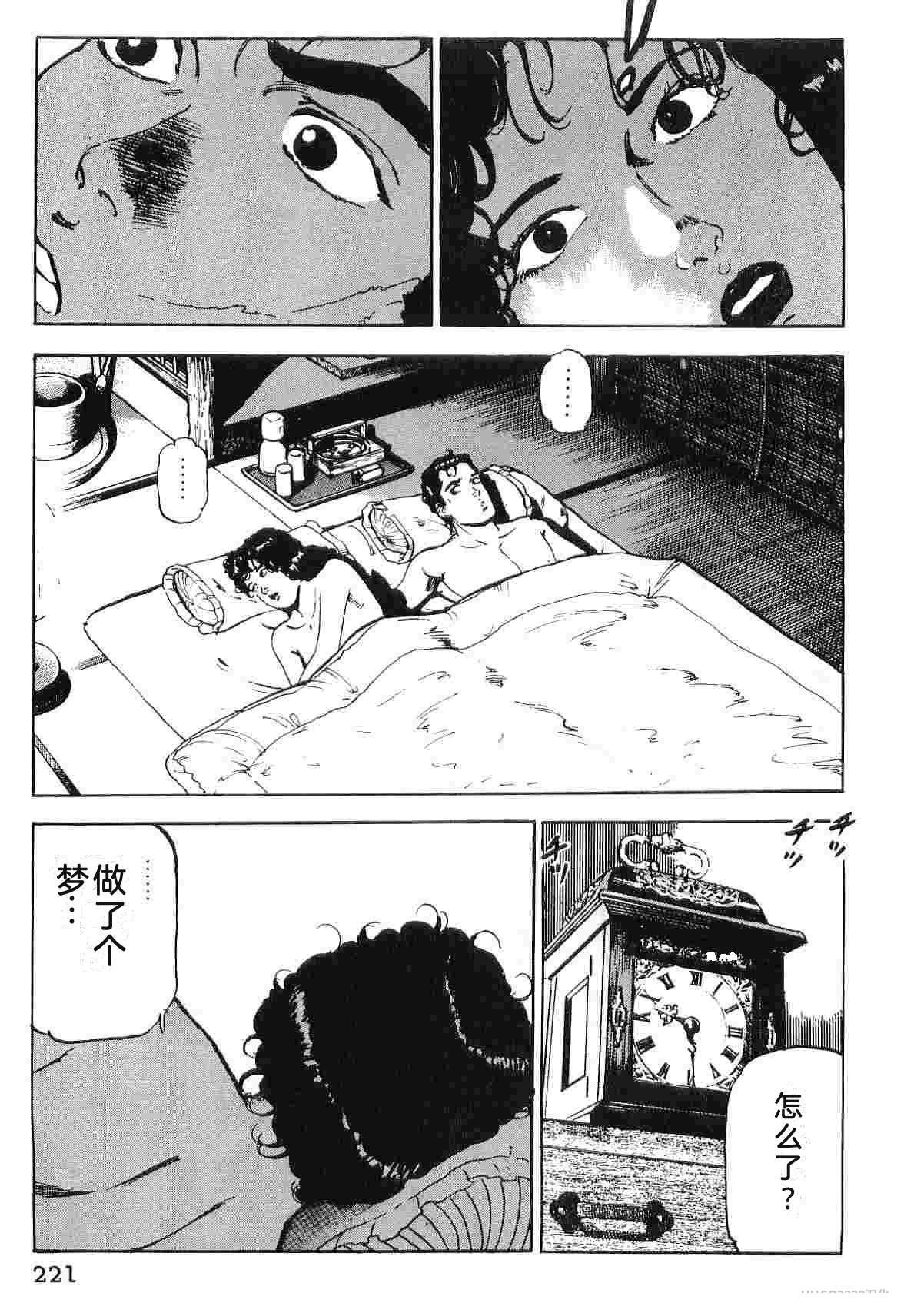 演员 第5卷 第229页