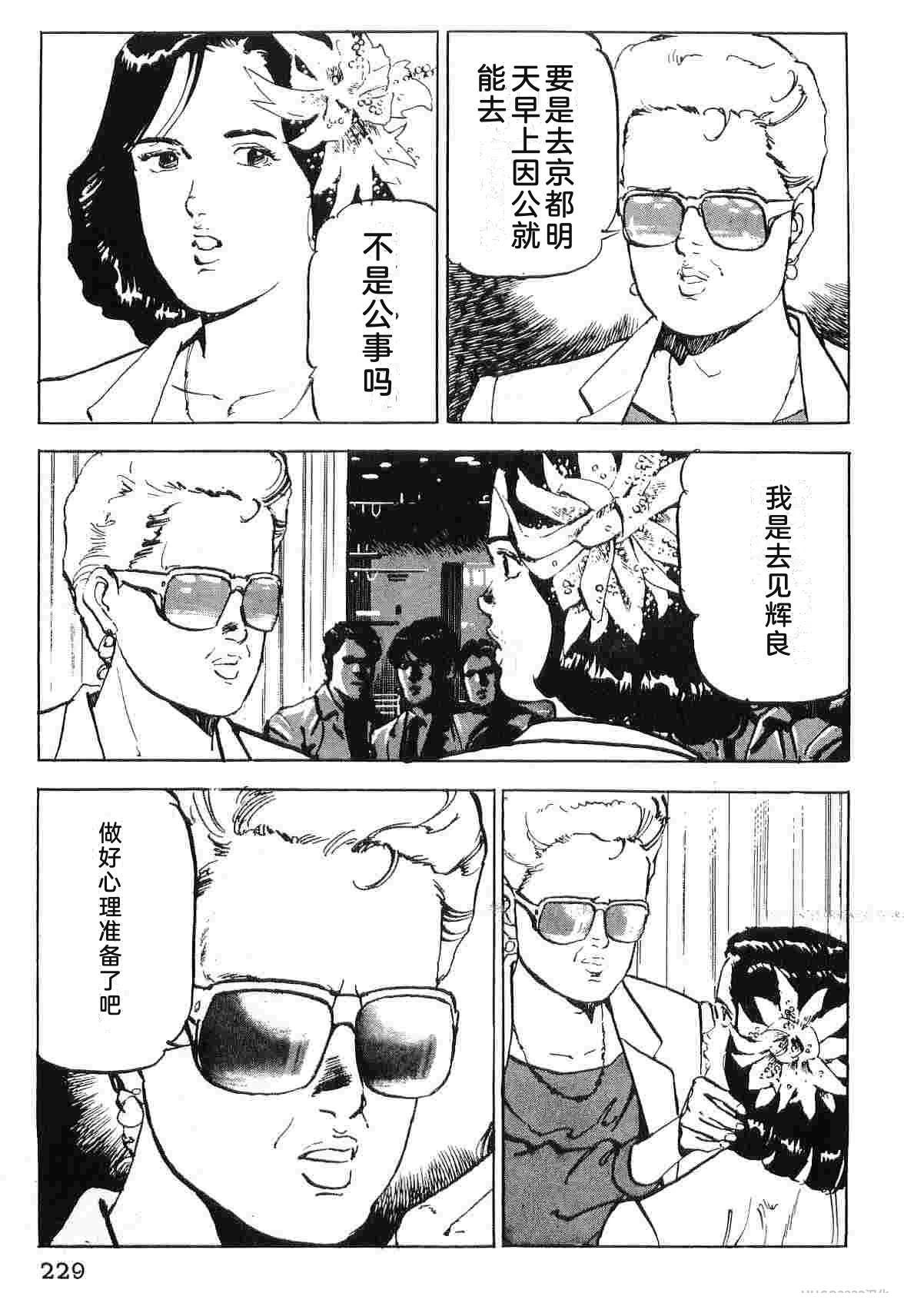 演员 第5卷 第237页