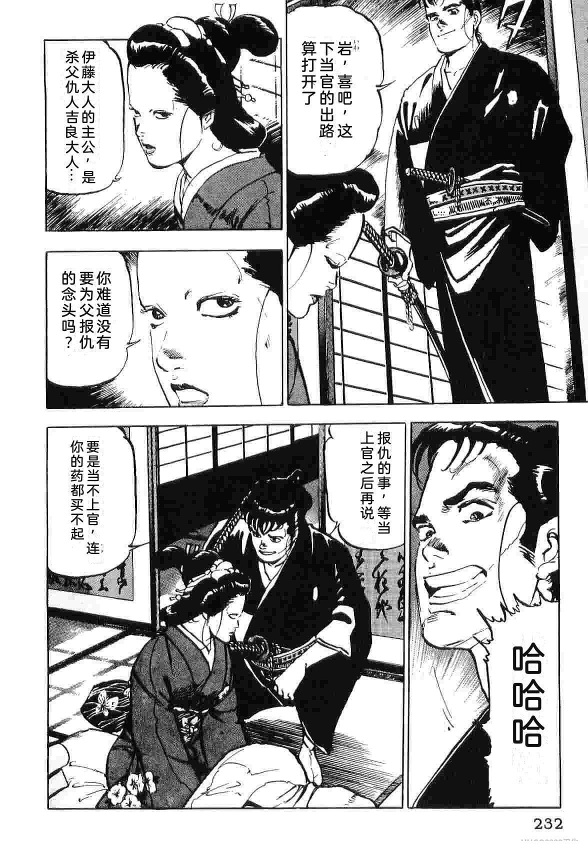演员 第5卷 第240页