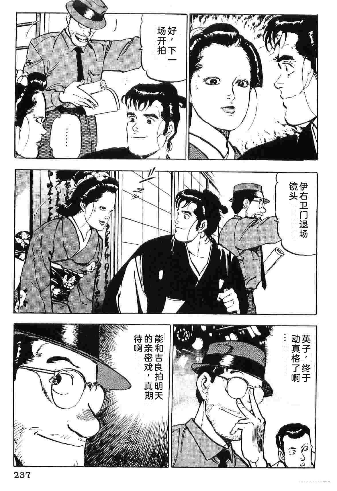 演员 第5卷 第245页