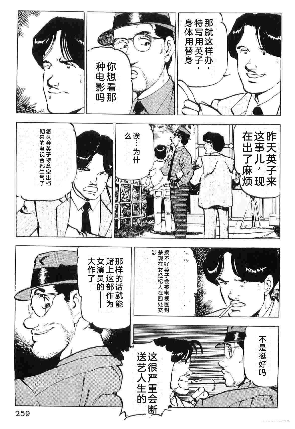 演员 第5卷 第267页