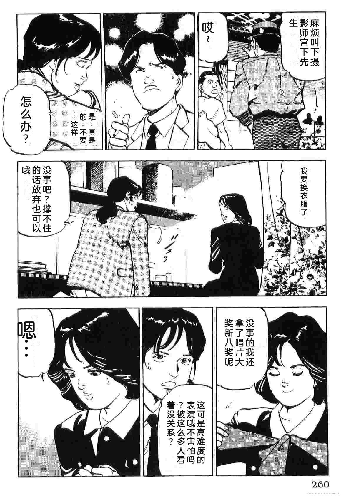 演员 第5卷 第268页