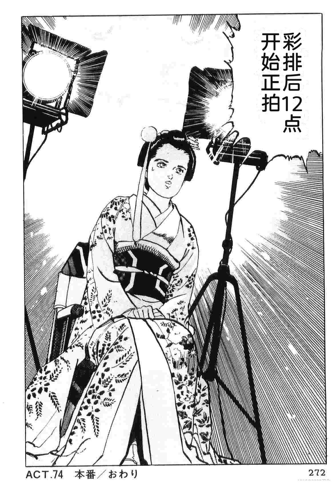 演员 第5卷 第280页