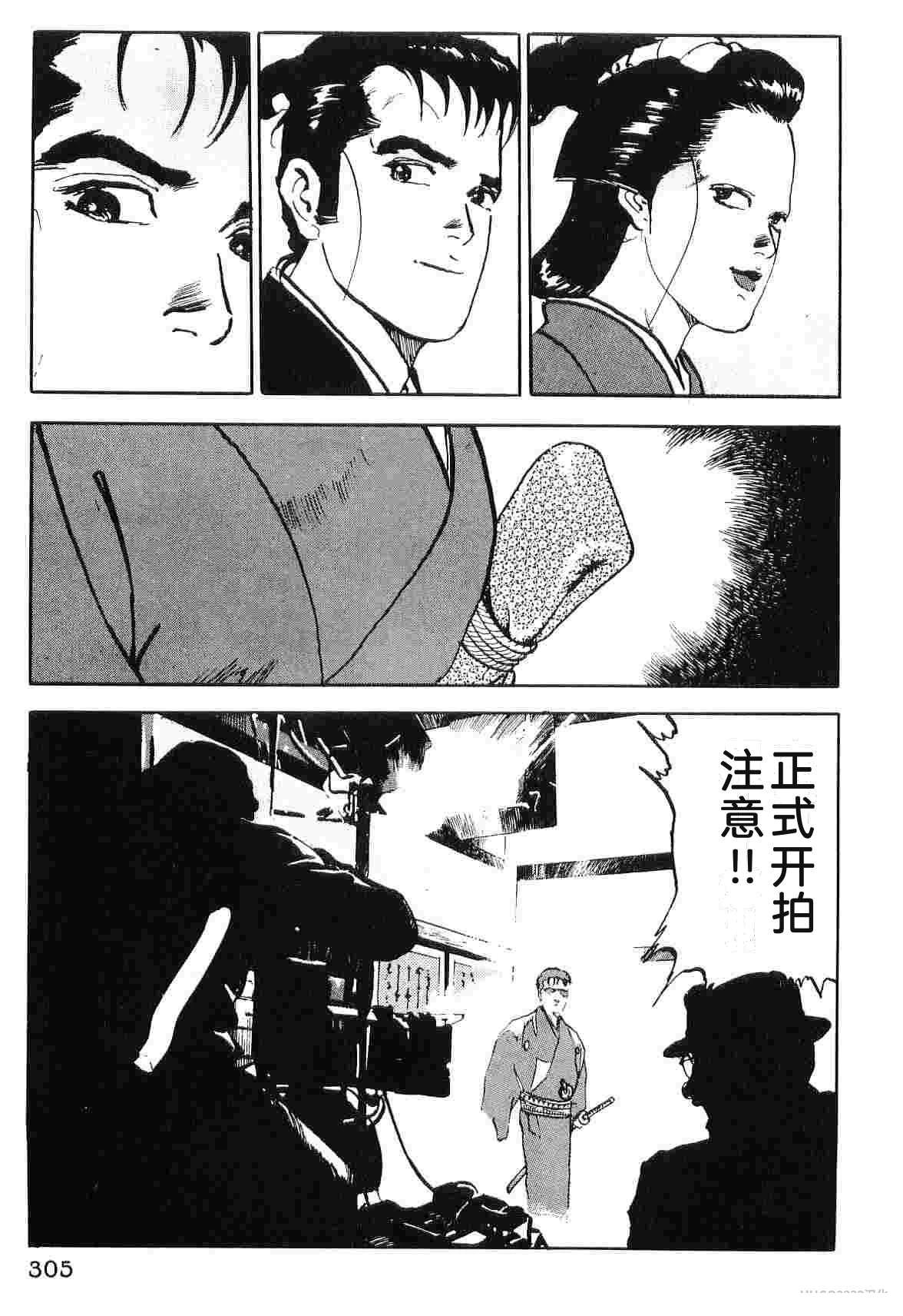 演员 第5卷 第313页