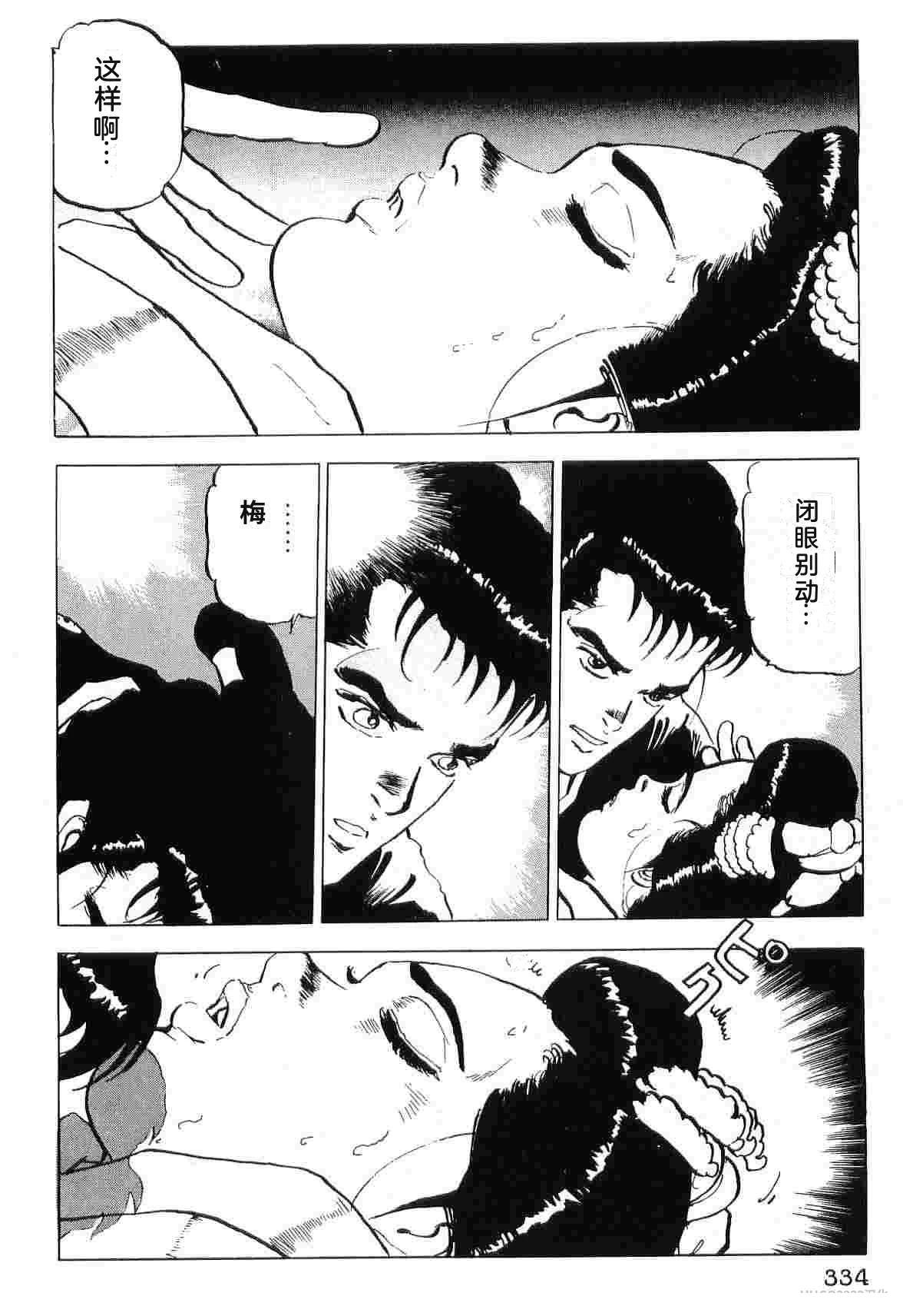 演员 第5卷 第342页