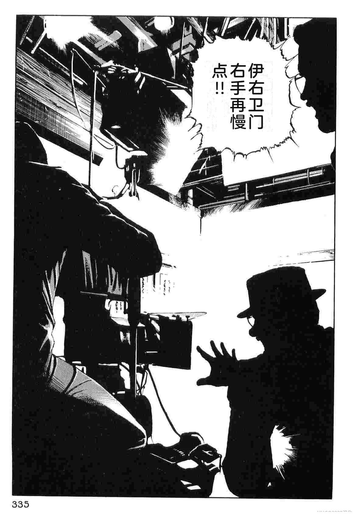 演员 第5卷 第343页