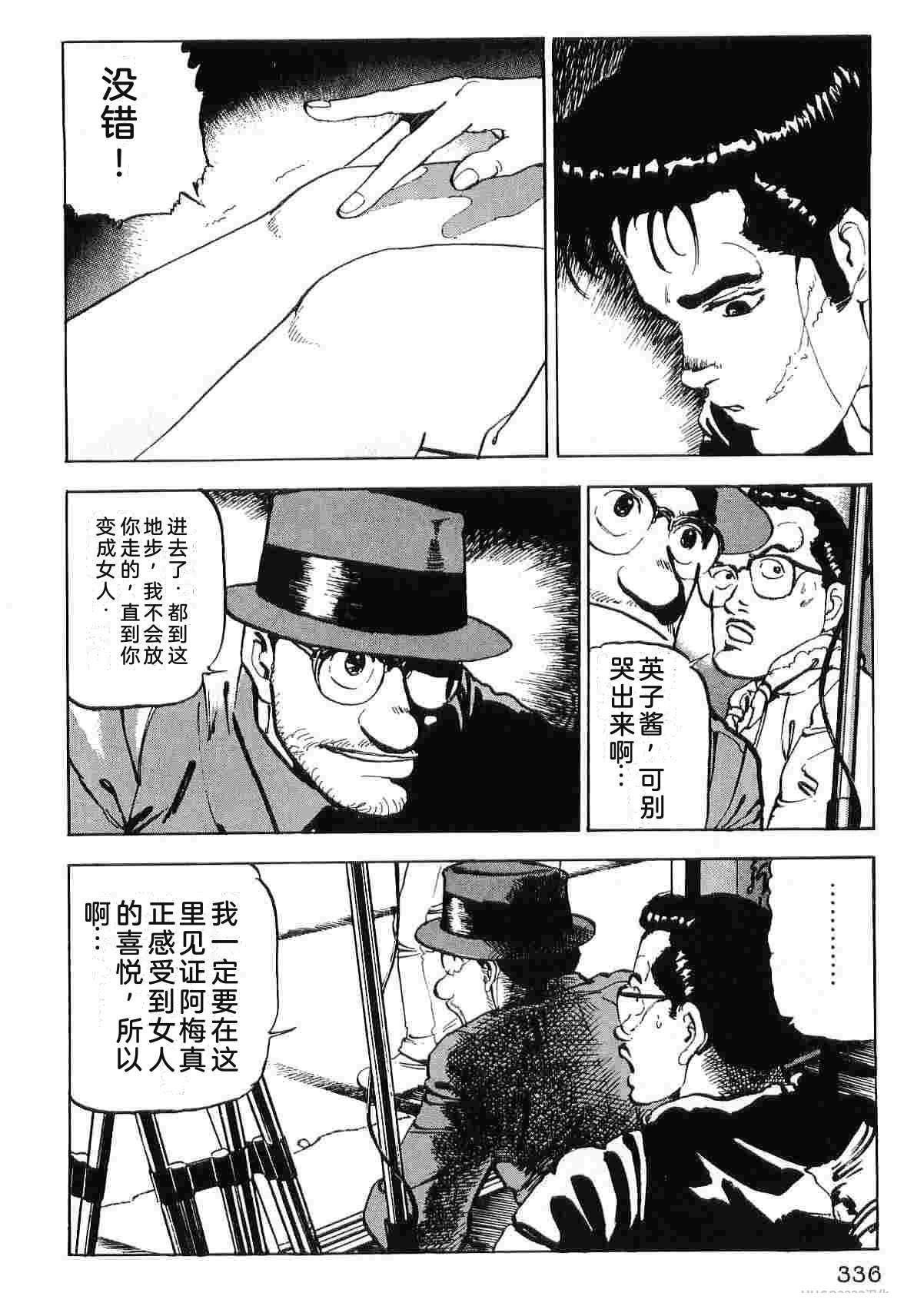 演员 第5卷 第344页