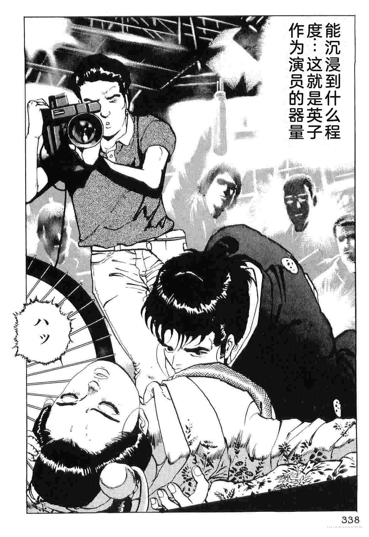 演员 第5卷 第346页