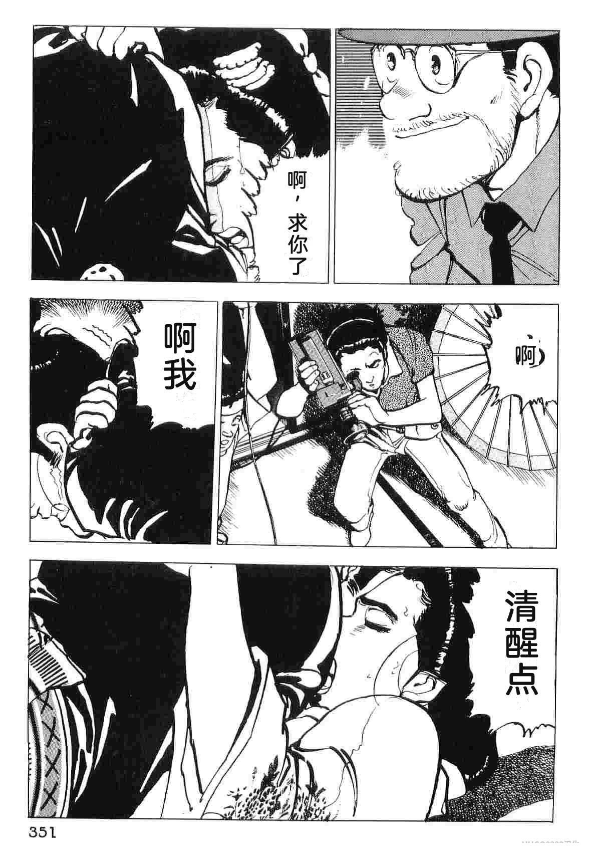 演员 第5卷 第359页