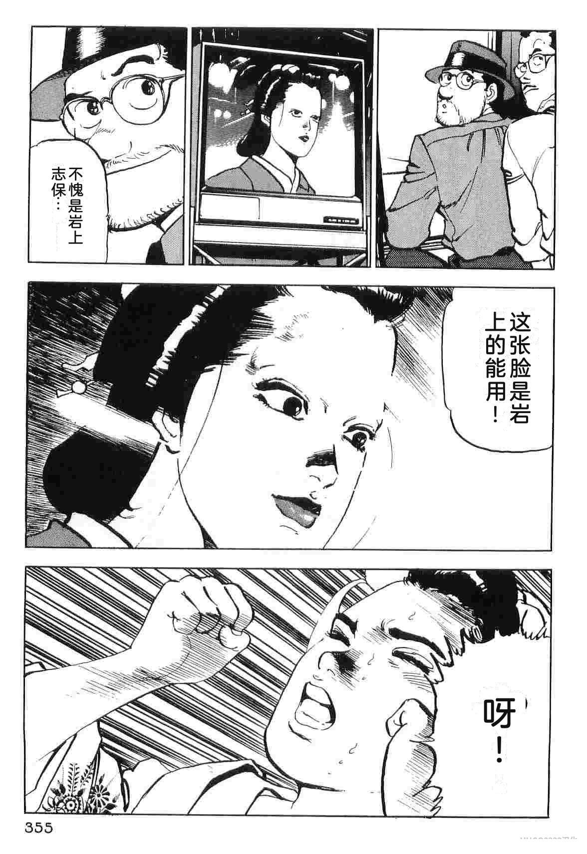 演员 第5卷 第363页