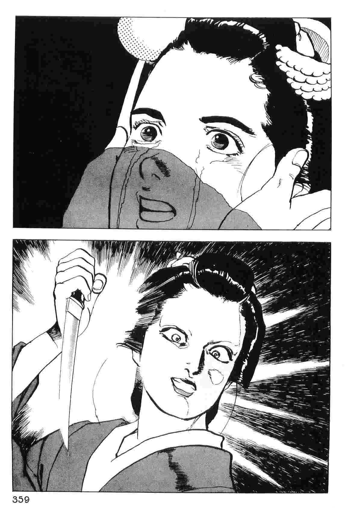 演员 第5卷 第367页