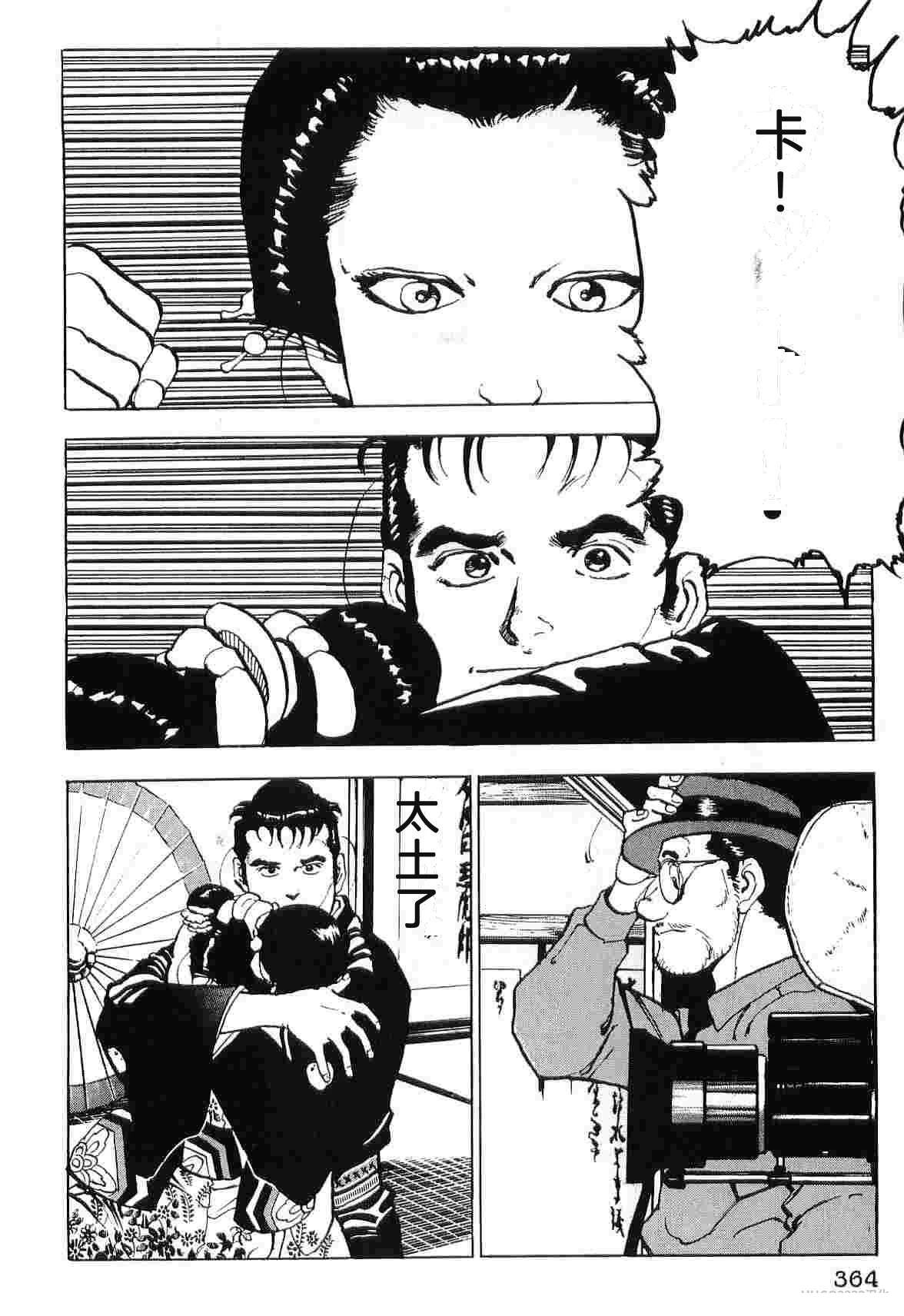 演员 第5卷 第372页