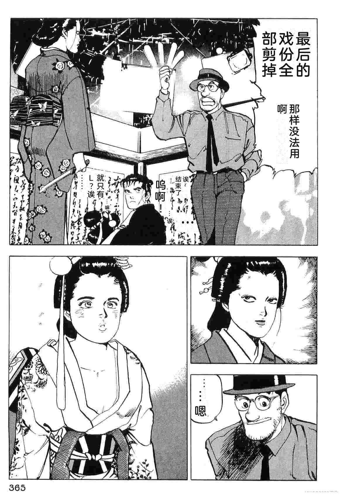 演员 第5卷 第373页