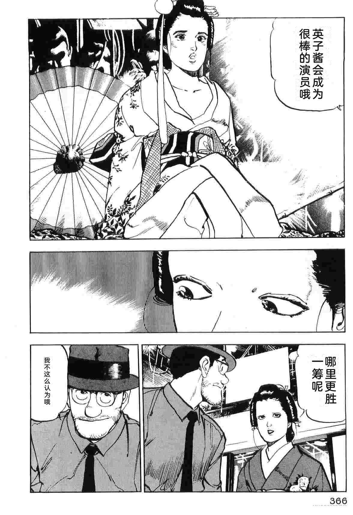 演员 第5卷 第374页