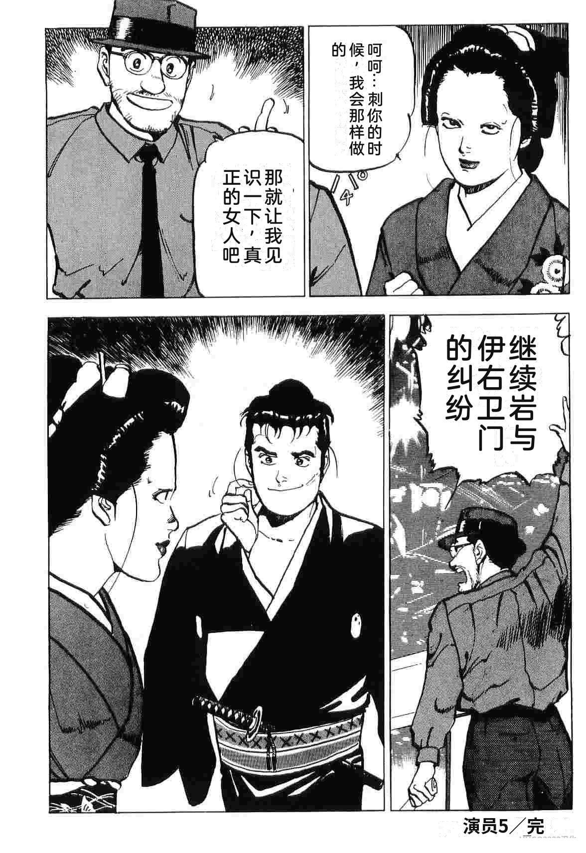 演员 第5卷 第376页