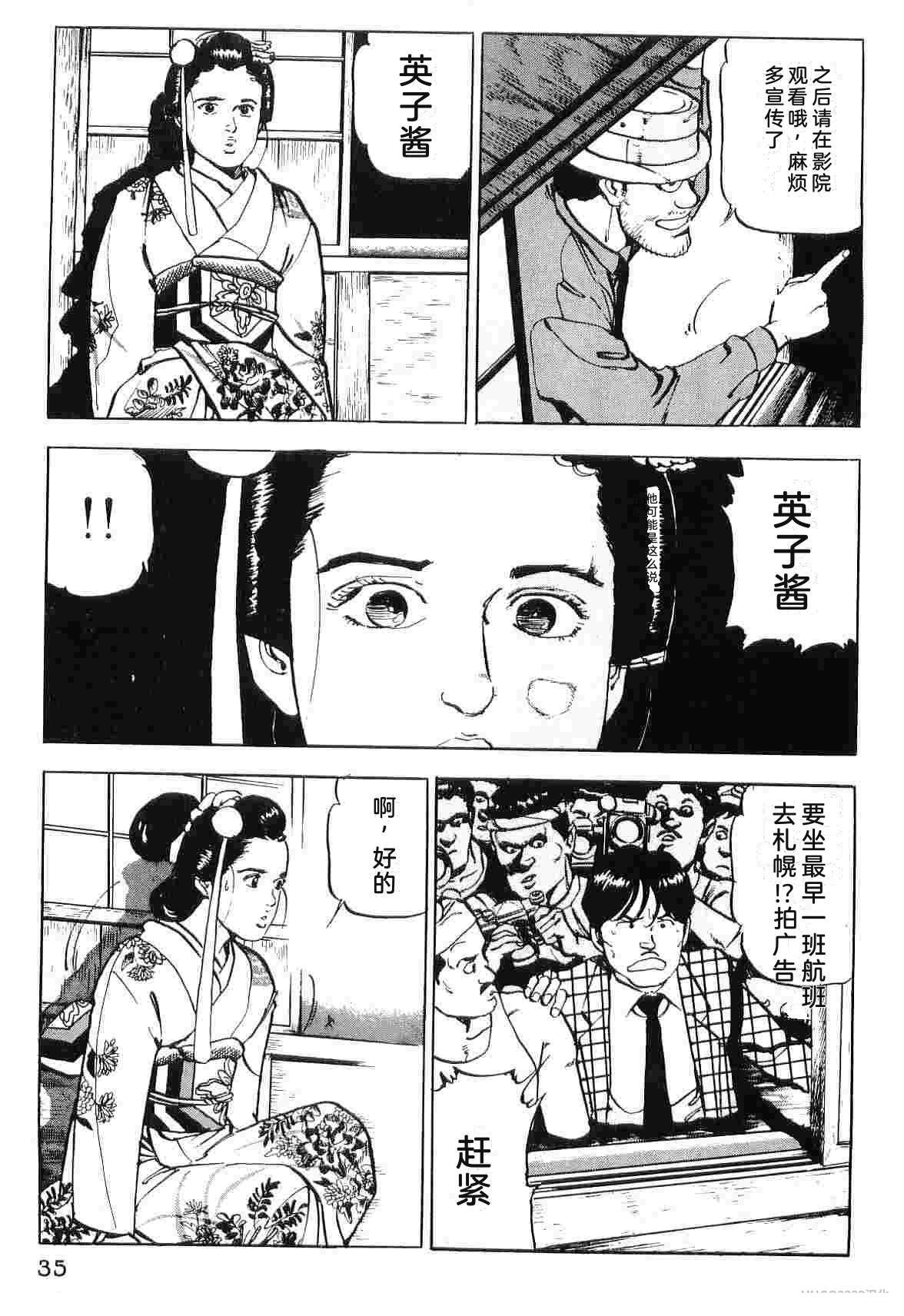 演员 第5卷 第43页