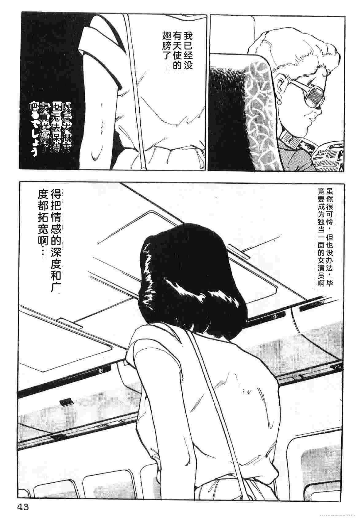 演员 第5卷 第51页