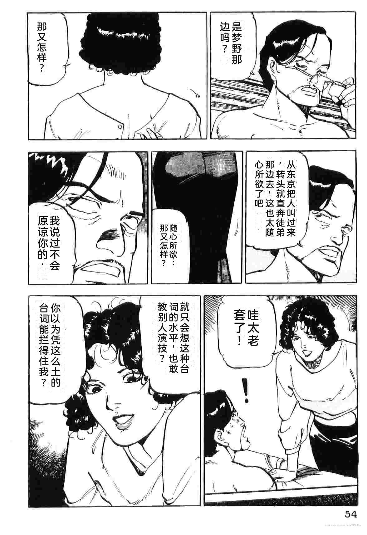 演员 第5卷 第62页