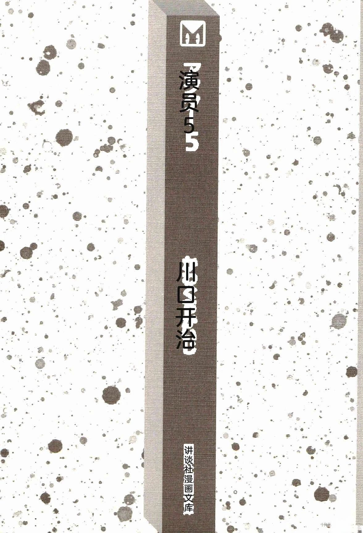 演员 第5卷 第8页