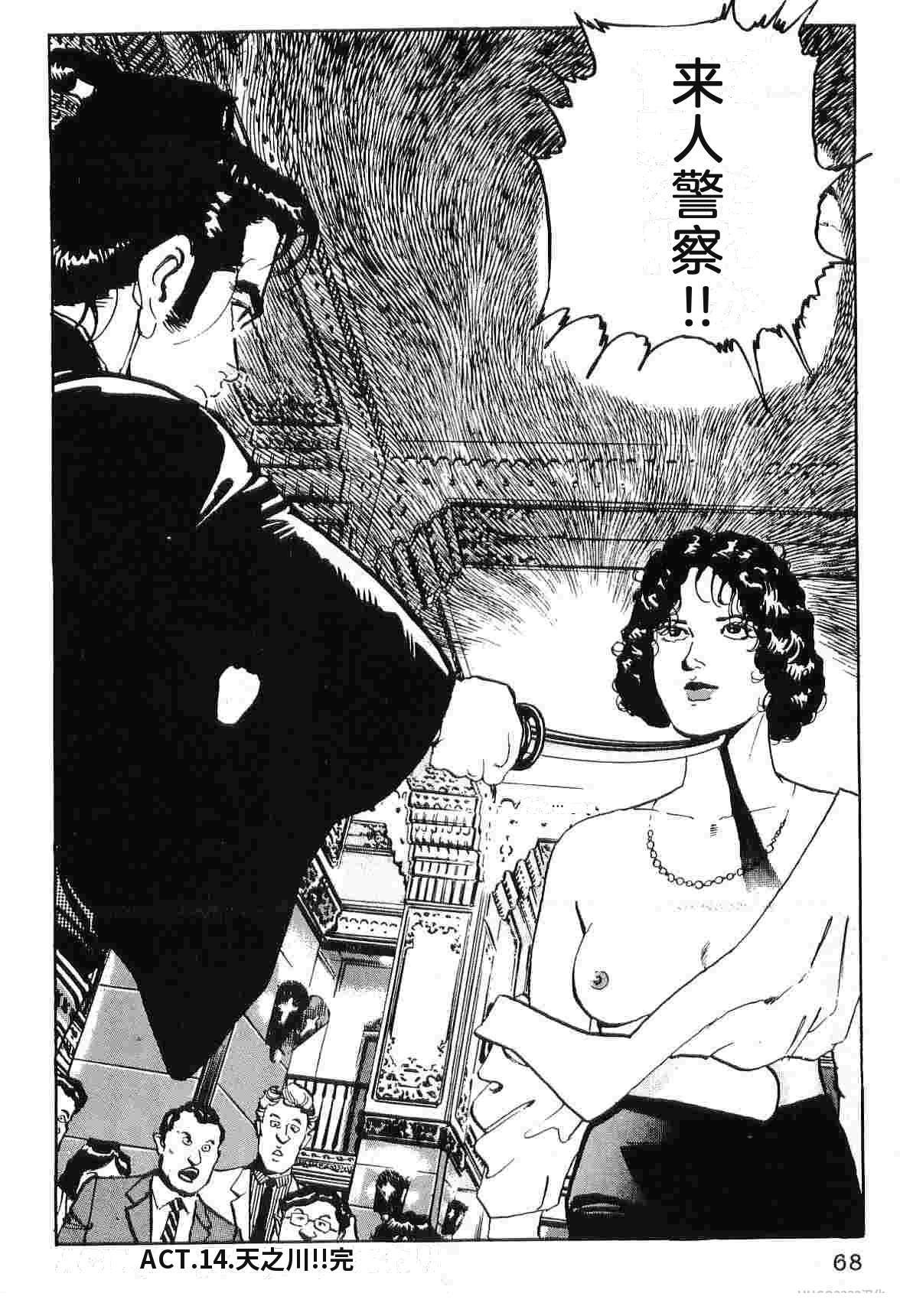 演员 第5卷 第76页