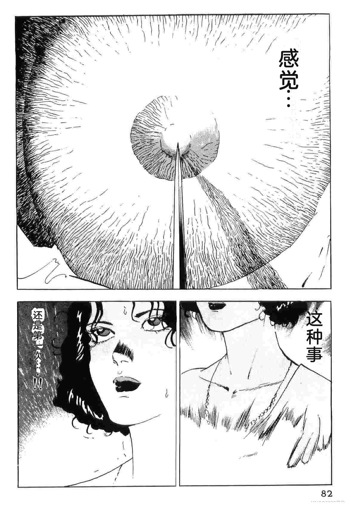 演员 第5卷 第90页