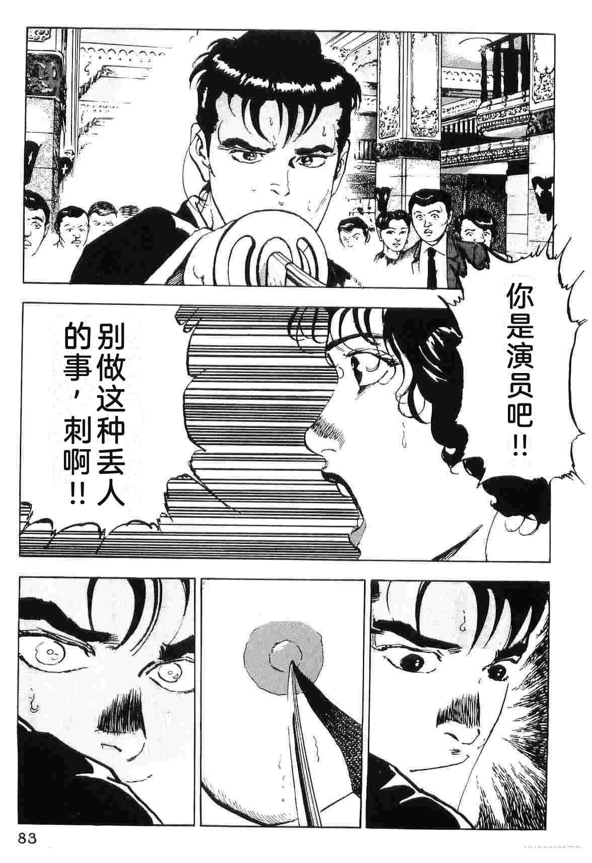 演员 第5卷 第91页