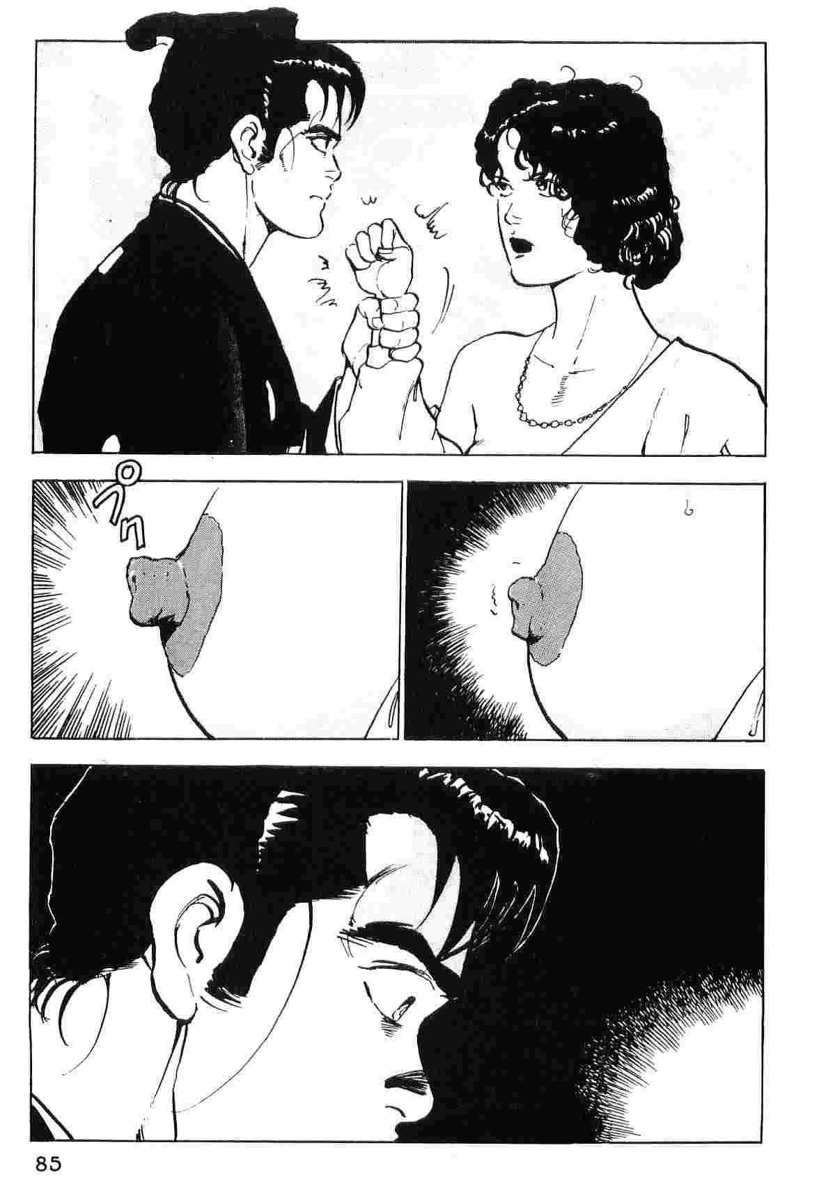 演员 第5卷 第93页