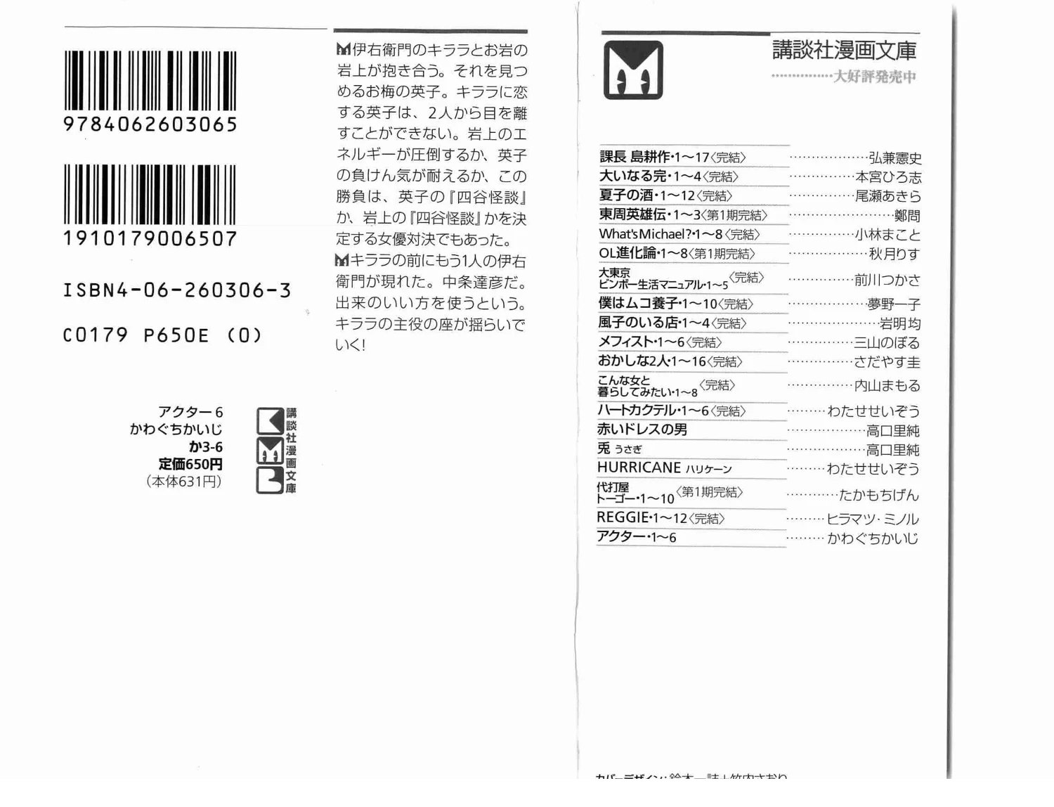演员 第6卷 第2页