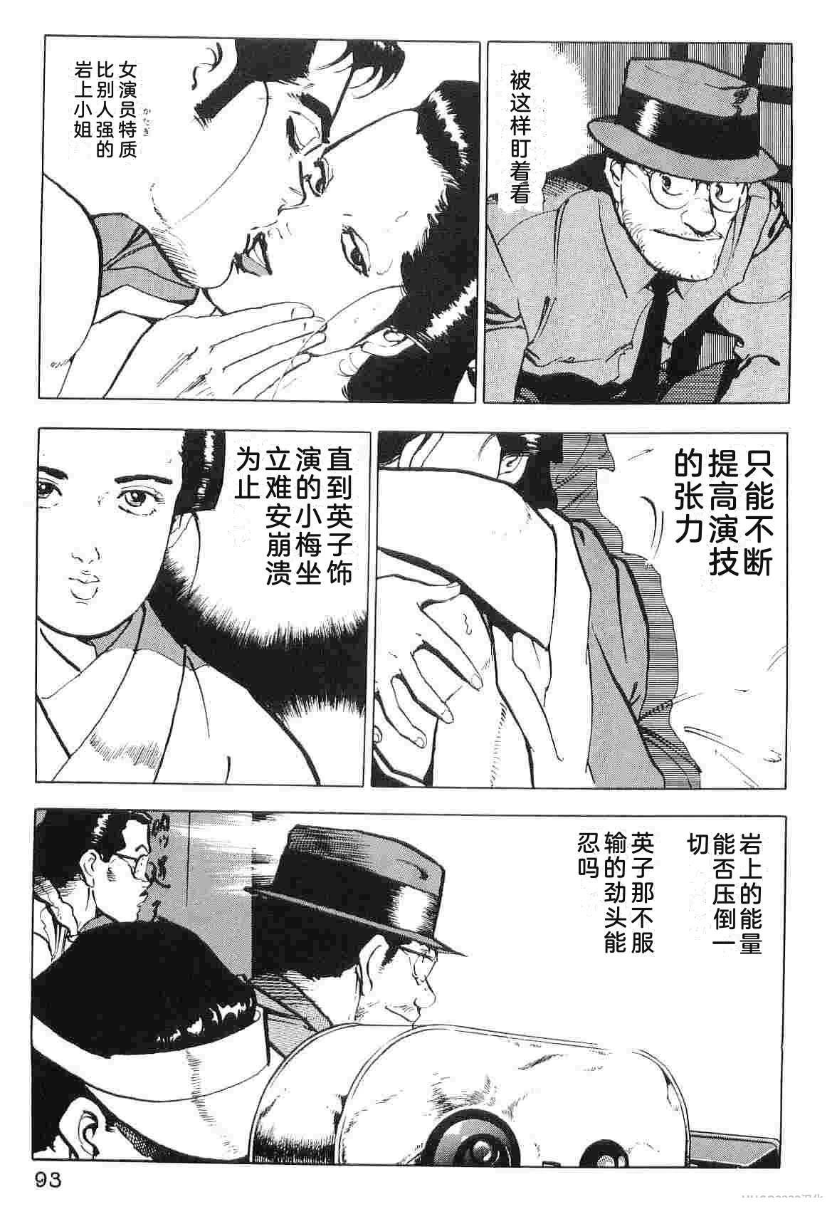 演员 第6卷 第101页
