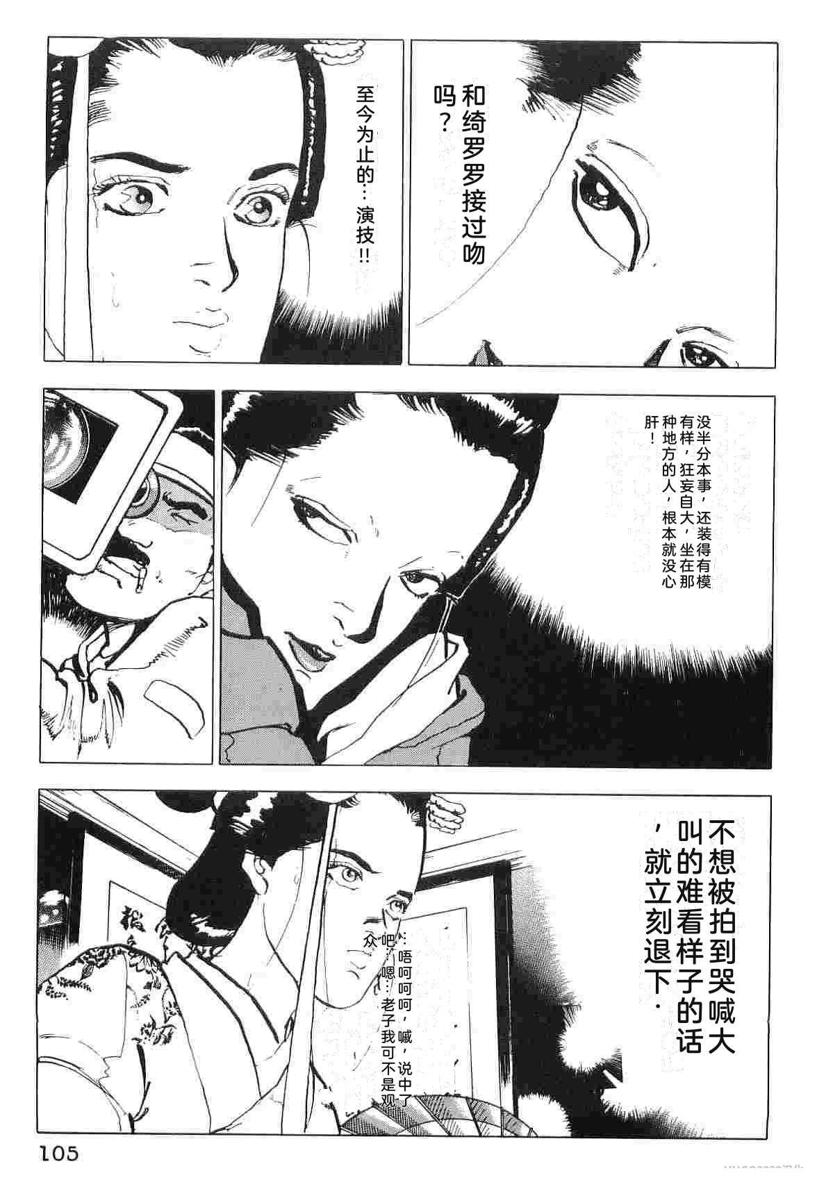 演员 第6卷 第113页