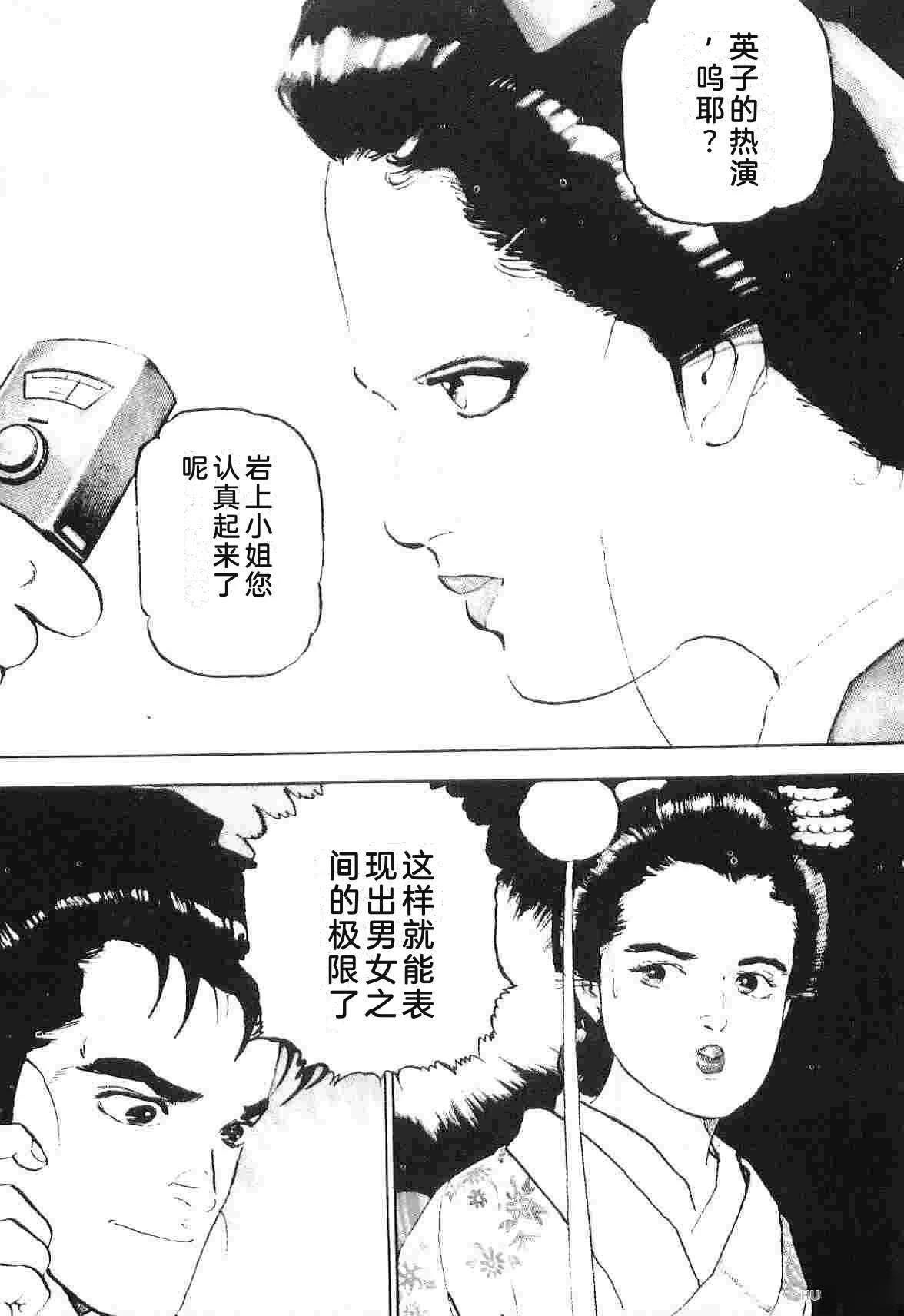 演员 第6卷 第17页