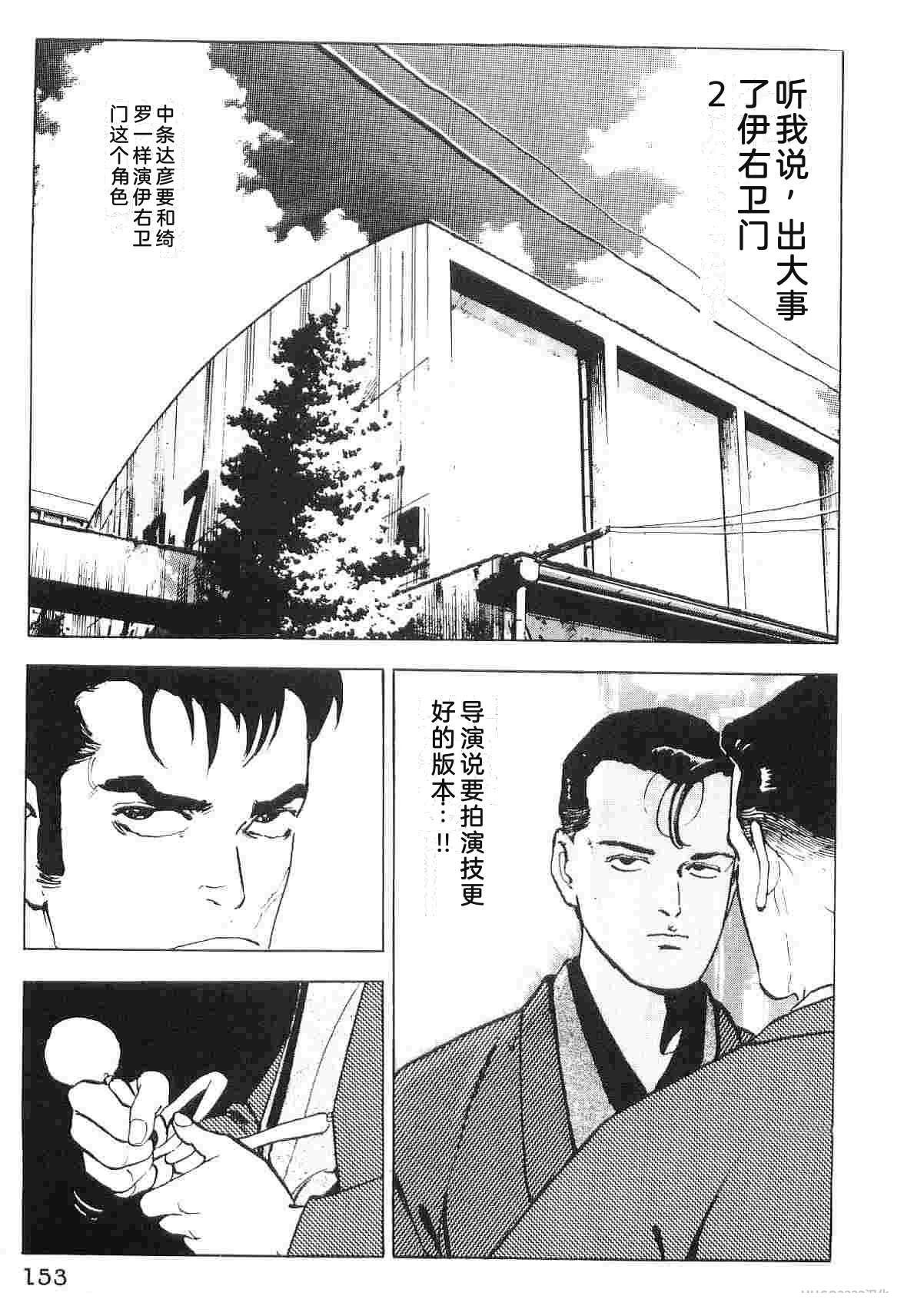 演员 第6卷 第161页