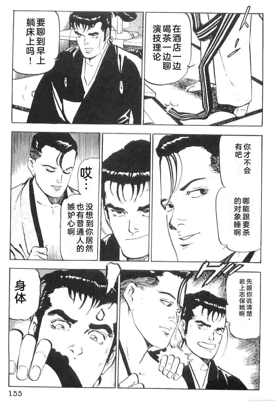 演员 第6卷 第163页