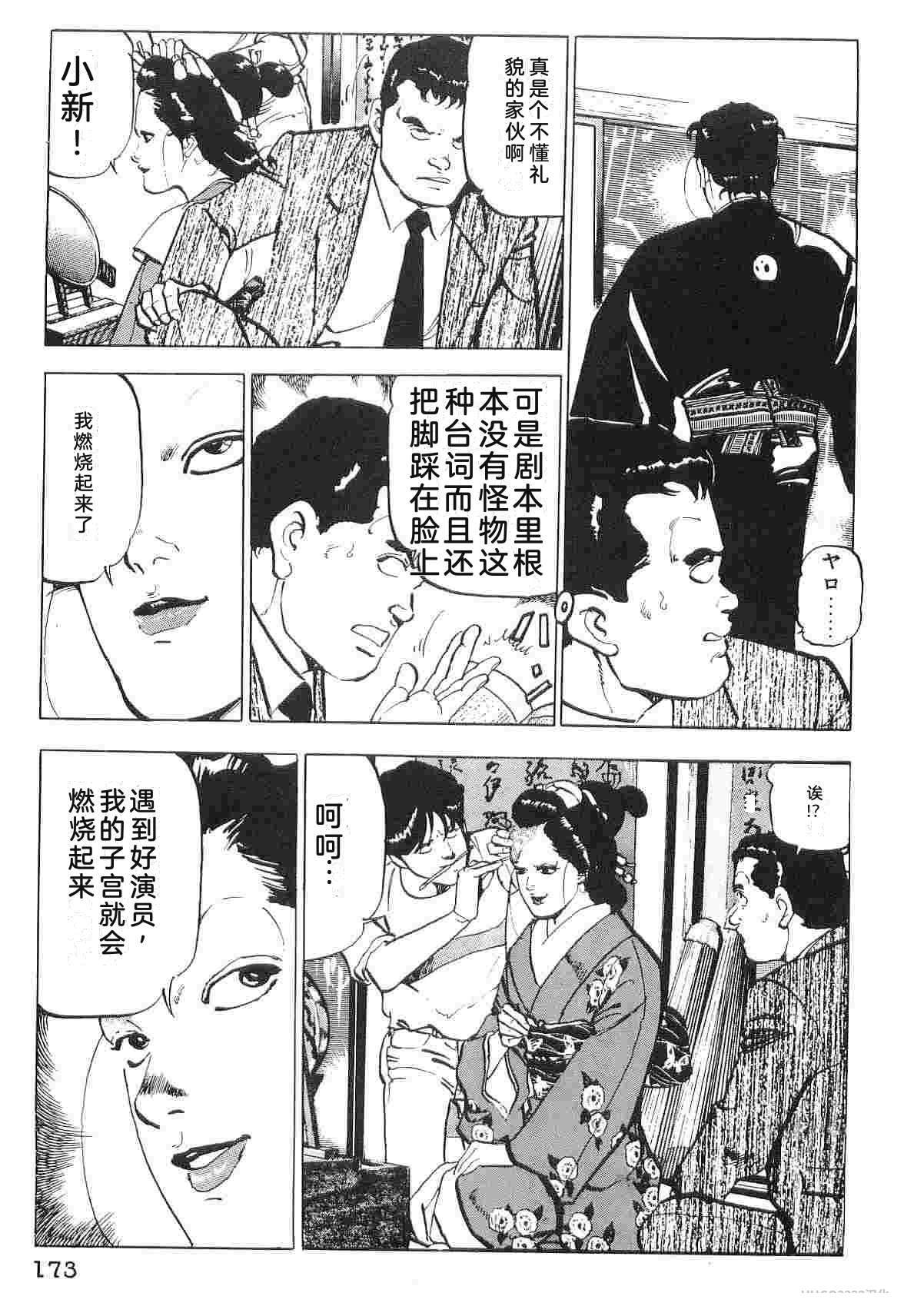 演员 第6卷 第181页