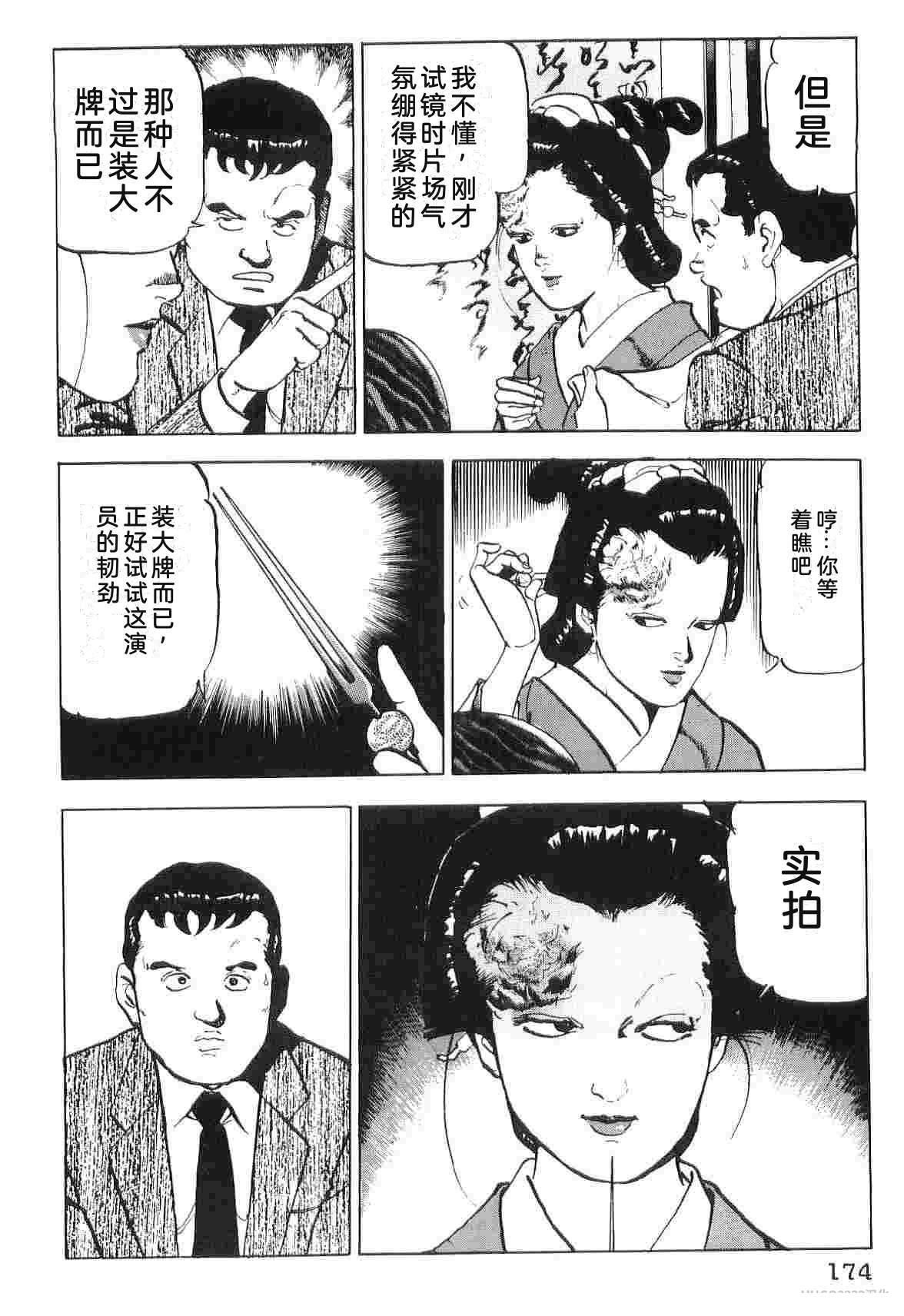 演员 第6卷 第182页