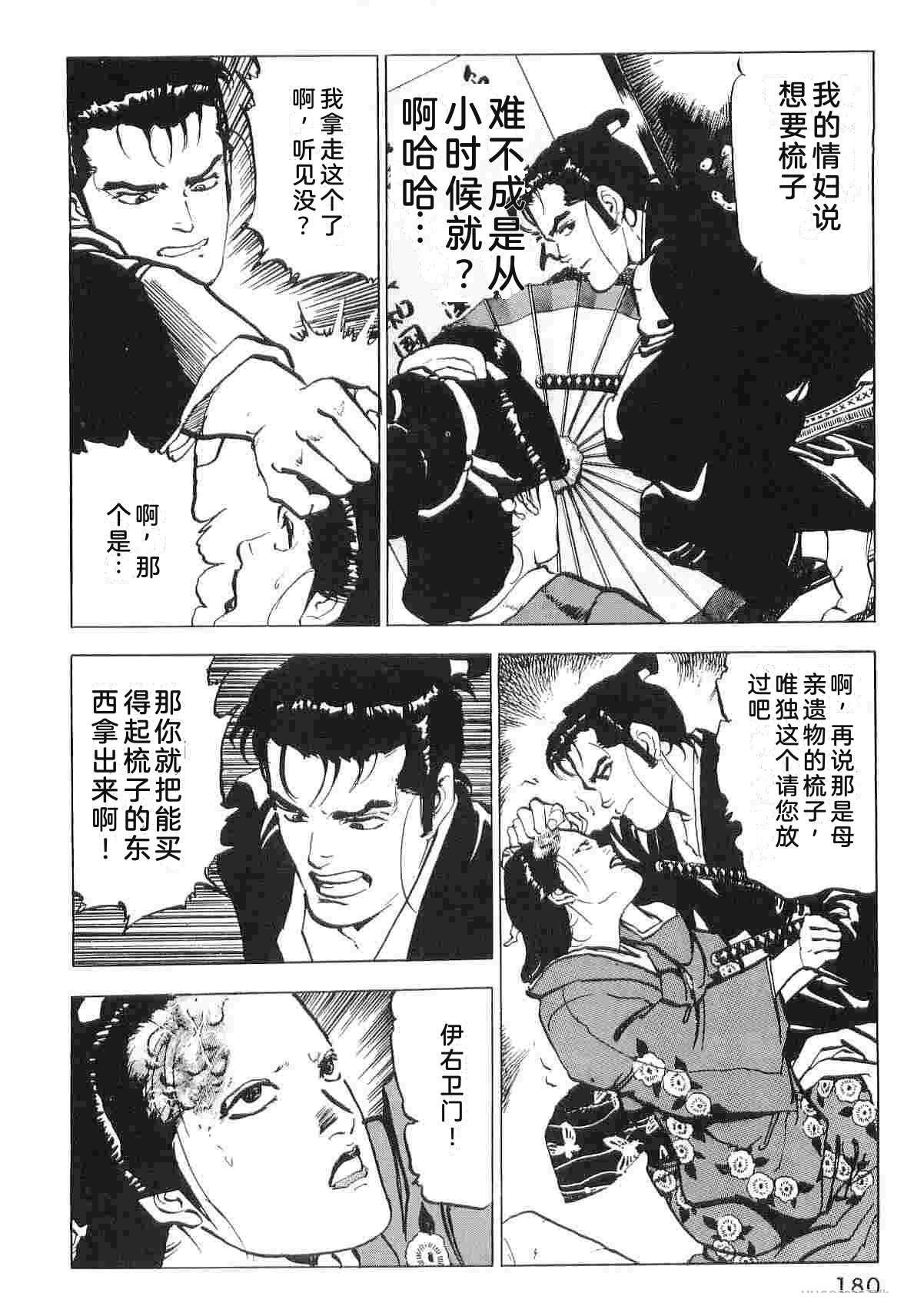 演员 第6卷 第188页