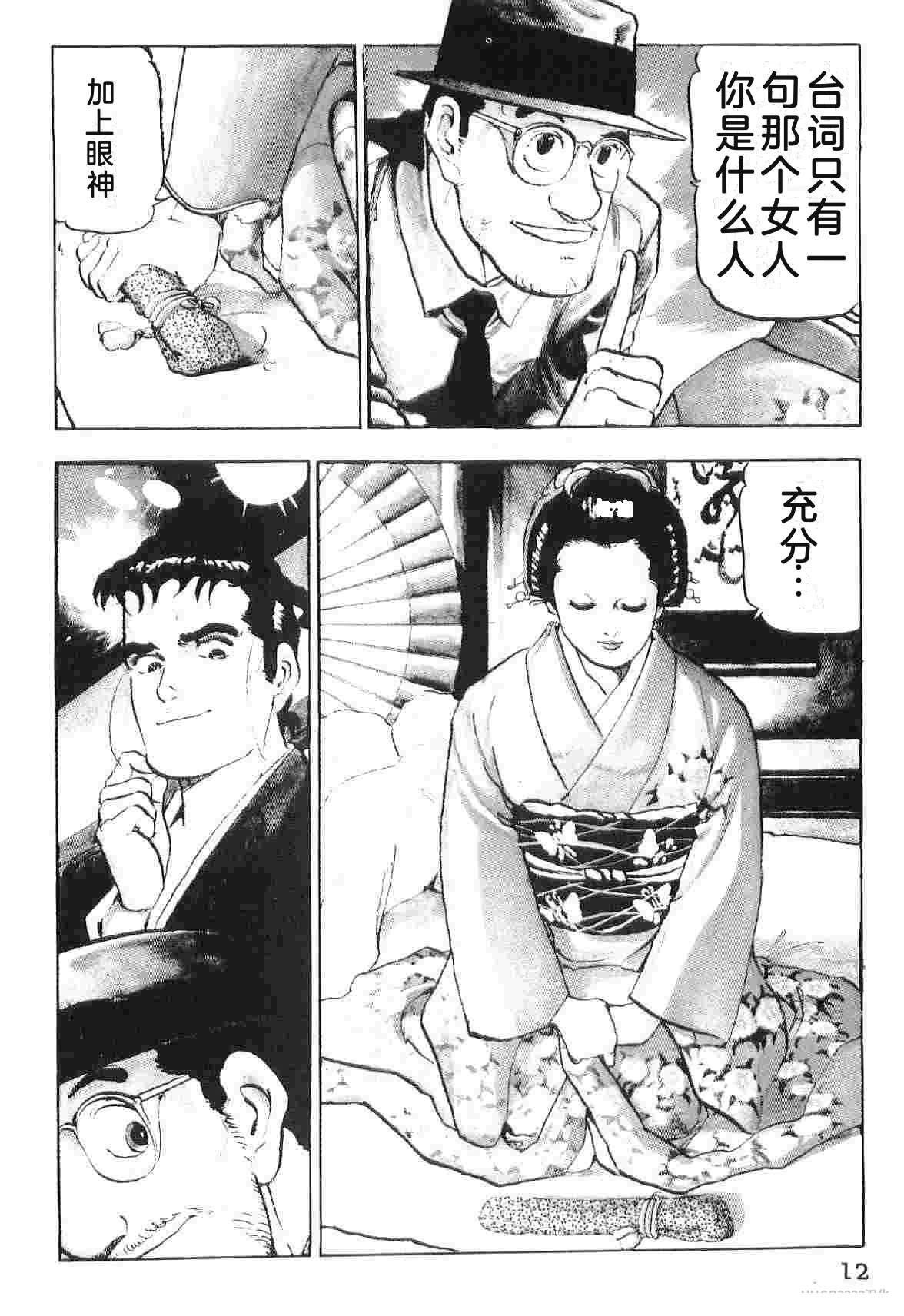 演员 第6卷 第20页