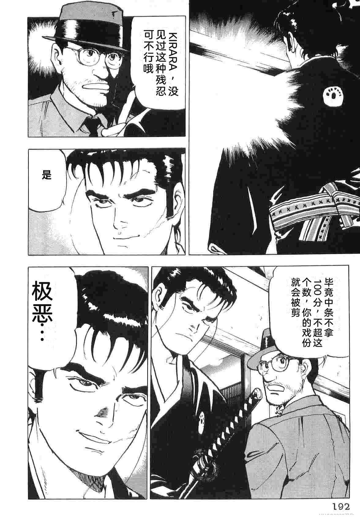 演员 第6卷 第200页
