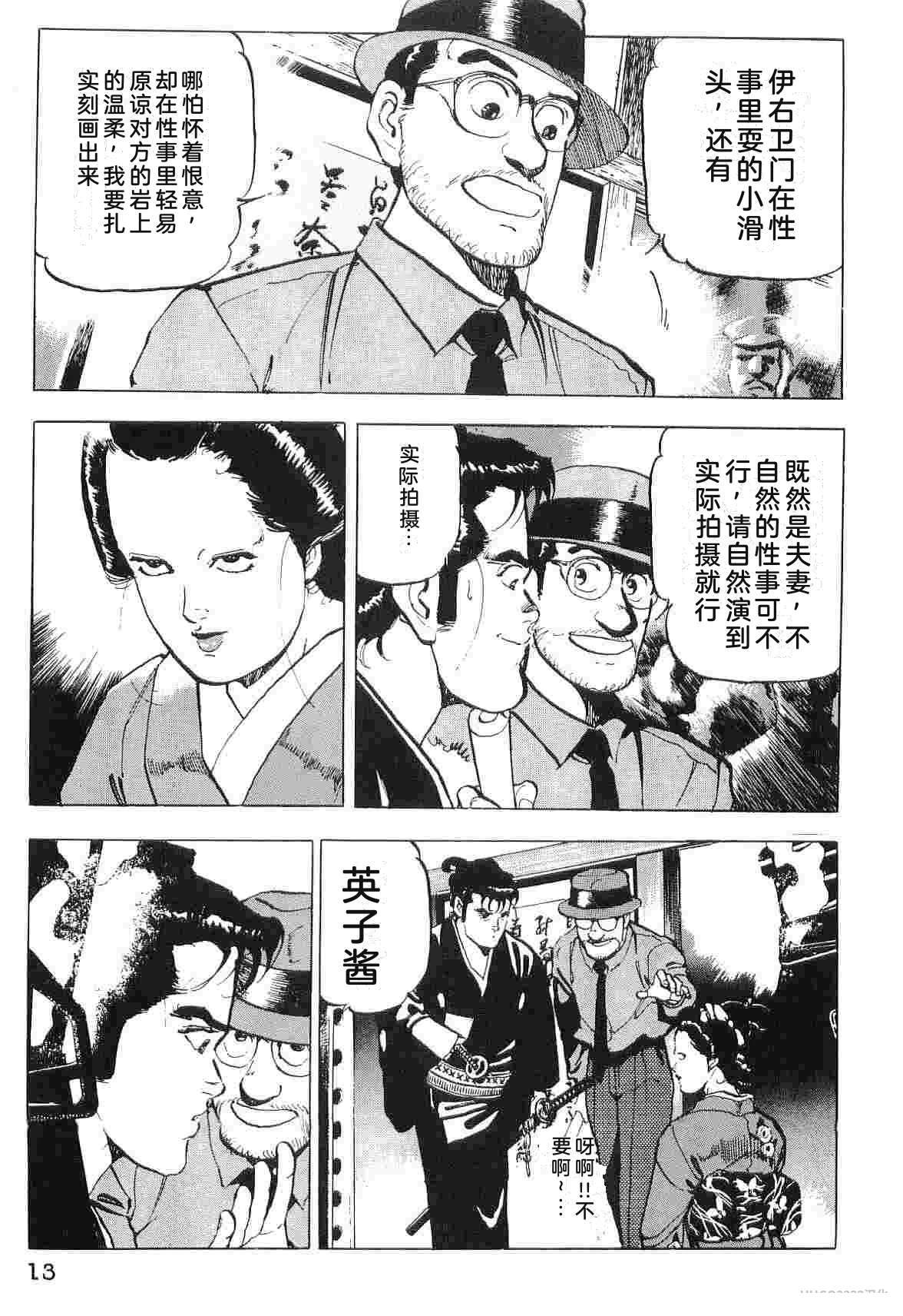演员 第6卷 第21页