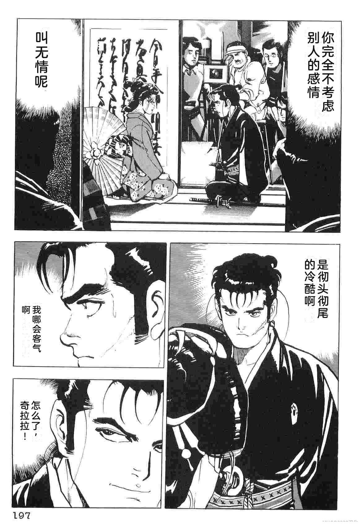 演员 第6卷 第205页