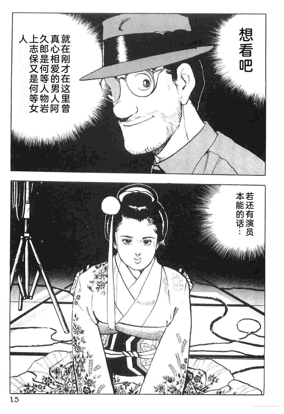 演员 第6卷 第23页